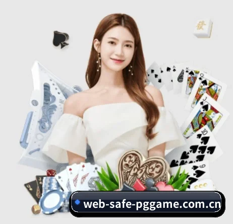 web-safe-pggame.com.cn APP 界面